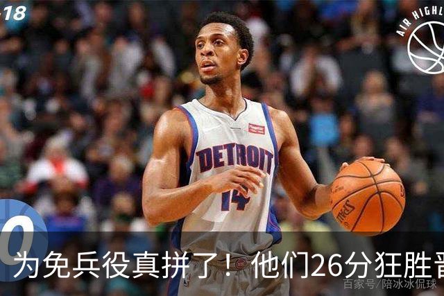 为免兵役真拼了！他们26分狂胜晋级亚运会决赛，中国男篮大战日本